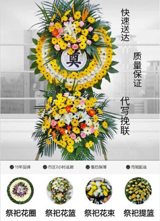 湖北孝感市安陆市王义贞镇铜门村花圈代送